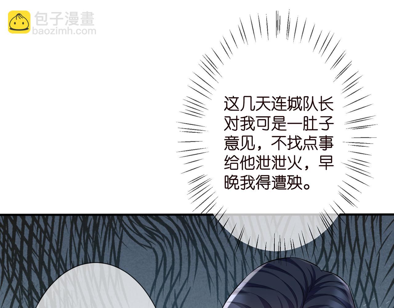 第277 要生个孩子吗？38
