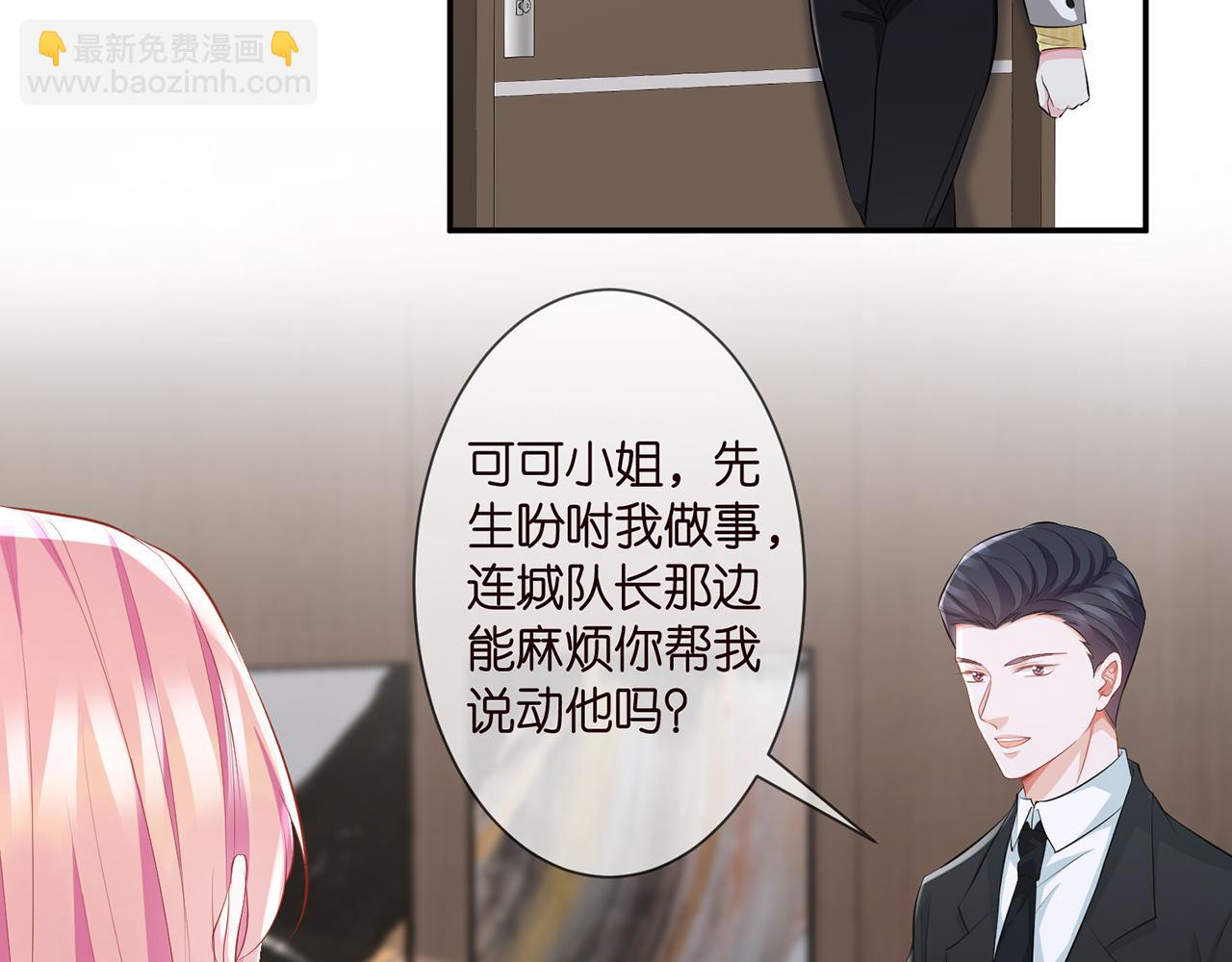 第277 要生个孩子吗？42