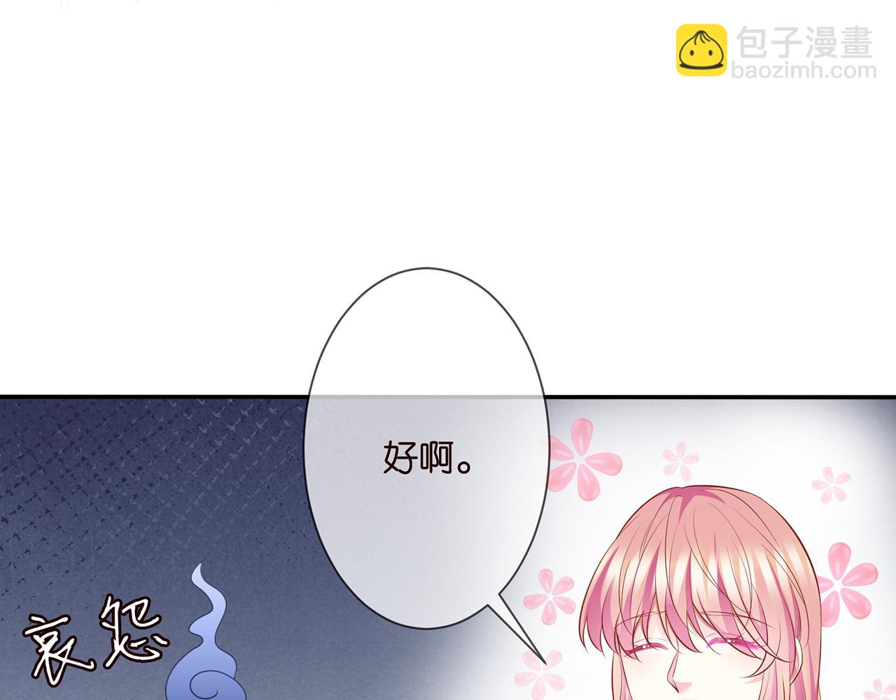 第277 要生个孩子吗？44