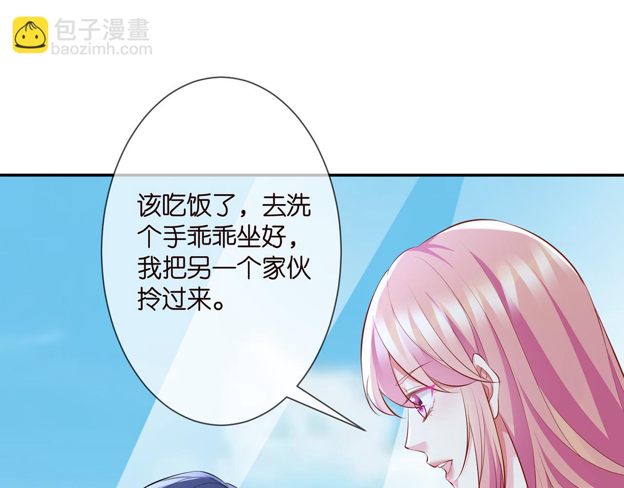 第277 要生个孩子吗？46