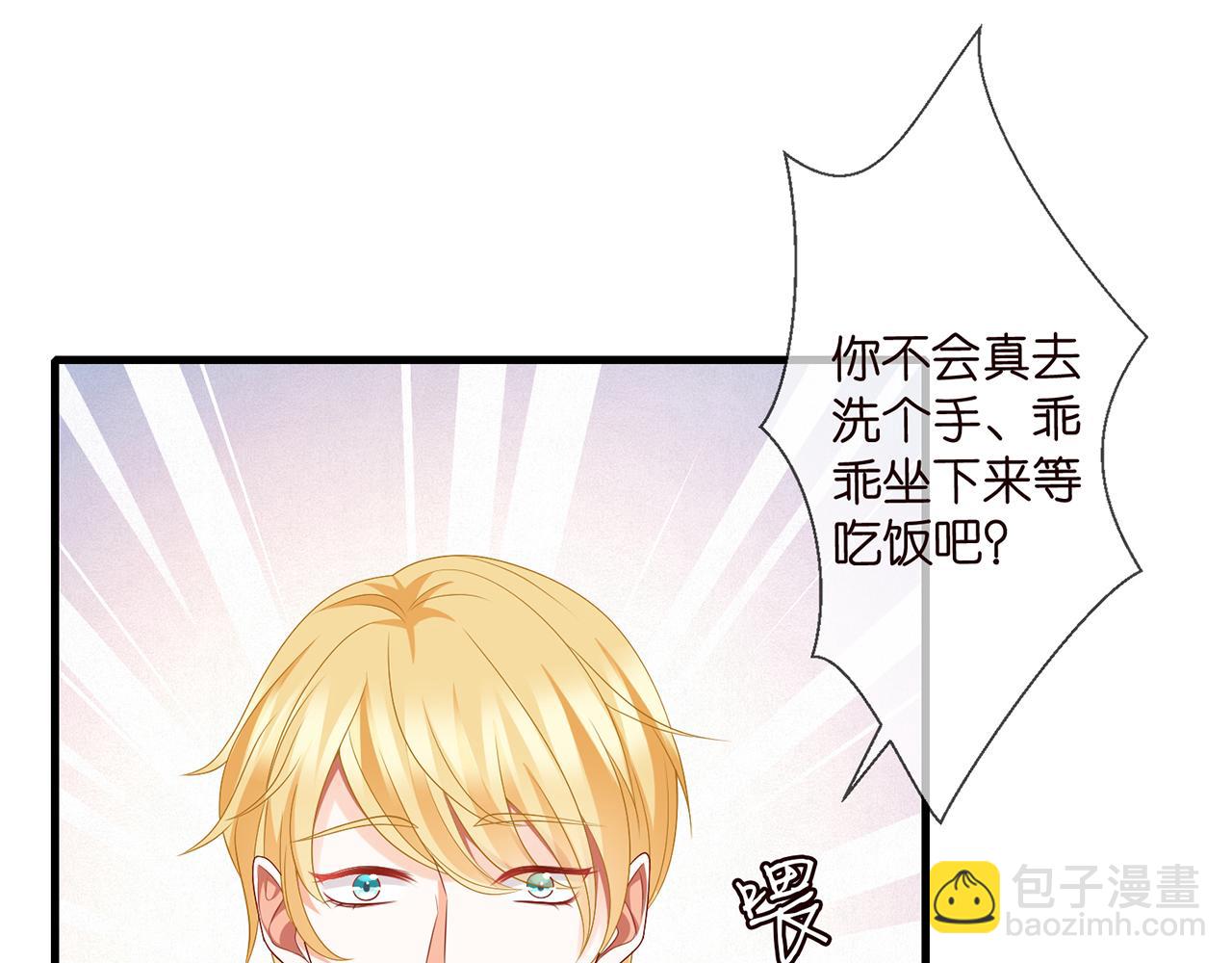 第277 要生个孩子吗？56