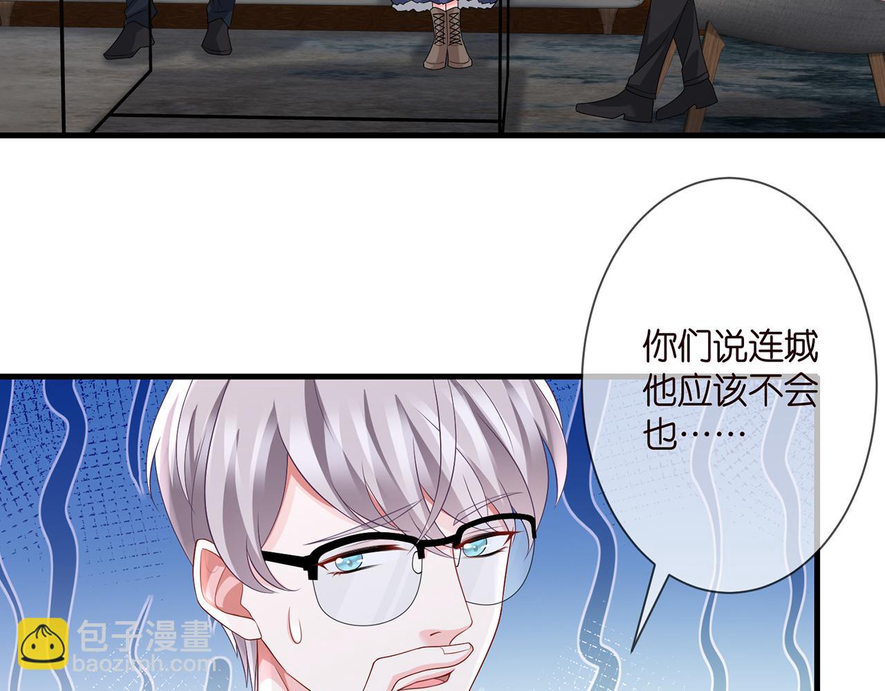 第277 要生个孩子吗？61