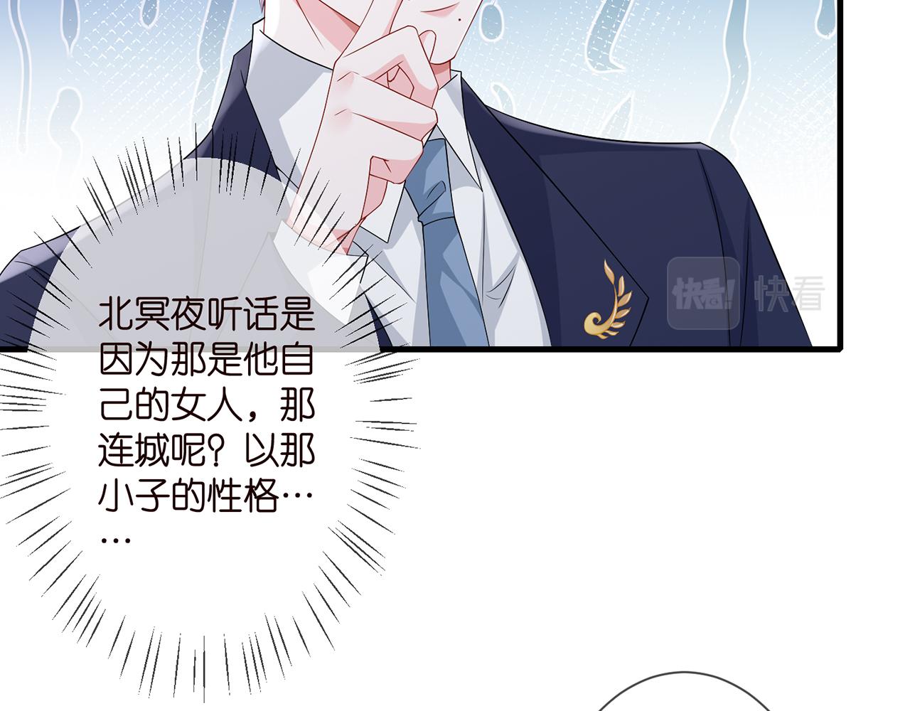 第277 要生个孩子吗？62