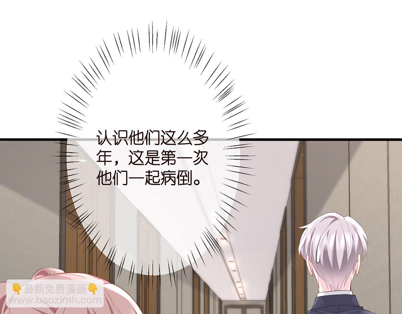 第277 要生个孩子吗？71
