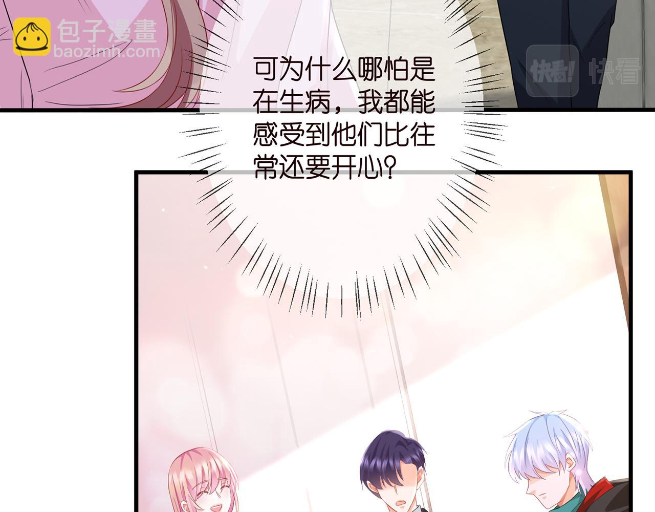 第277 要生个孩子吗？73