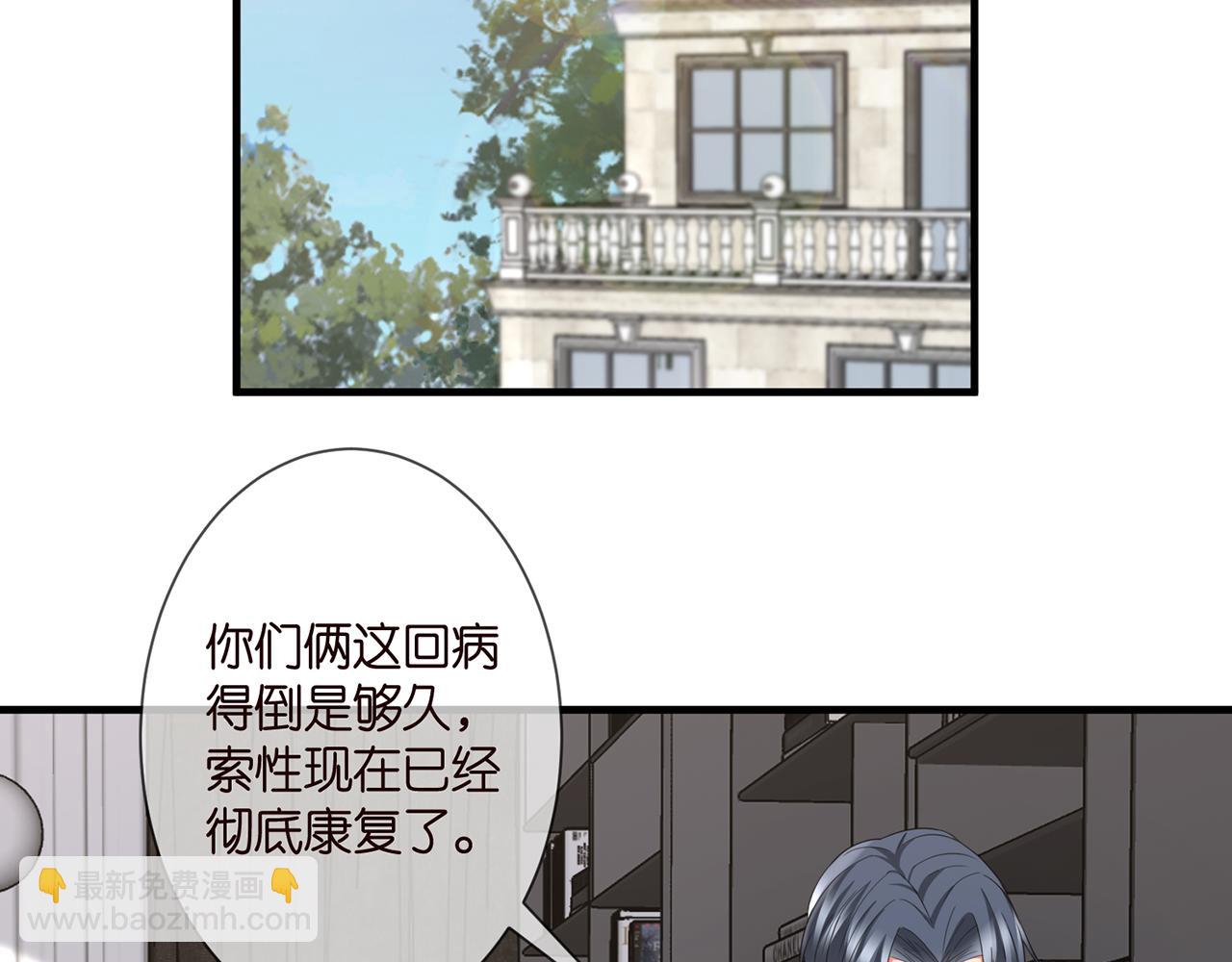 第277 要生个孩子吗？78