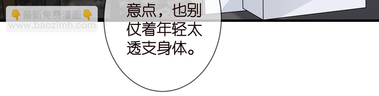 第277 要生个孩子吗？80