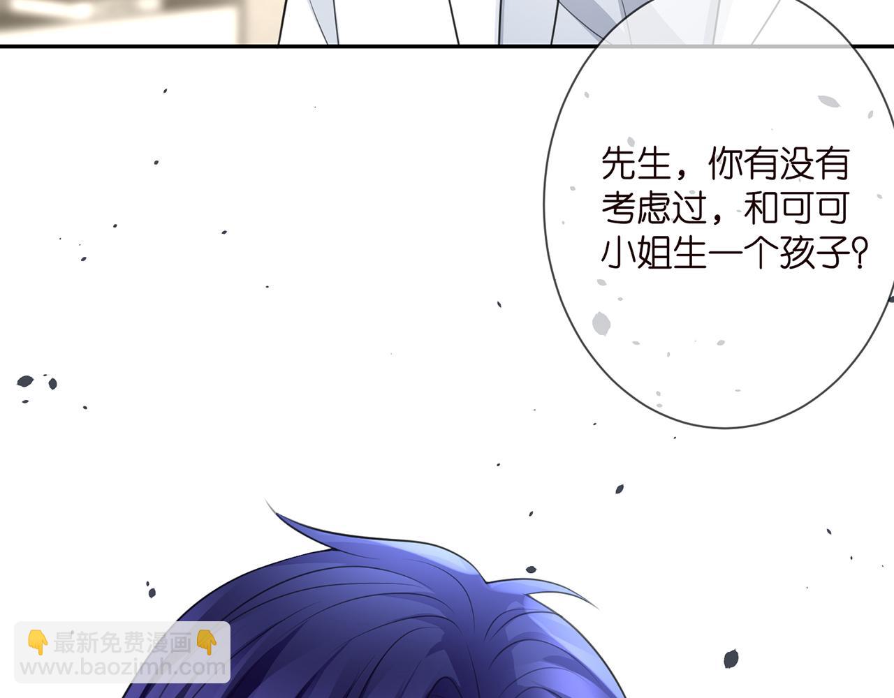 第277 要生个孩子吗？86