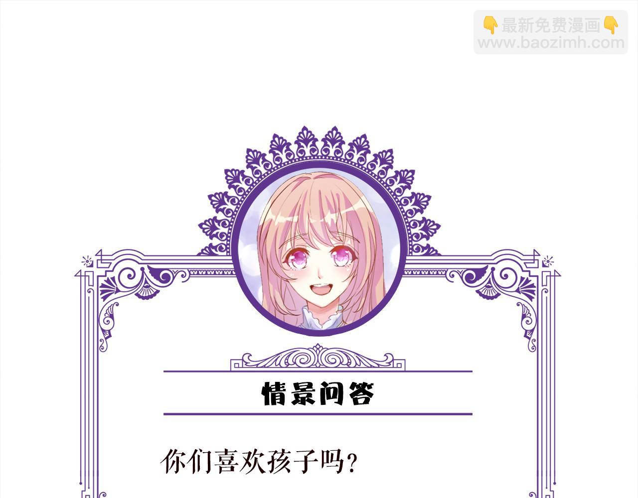 第277 要生个孩子吗？90