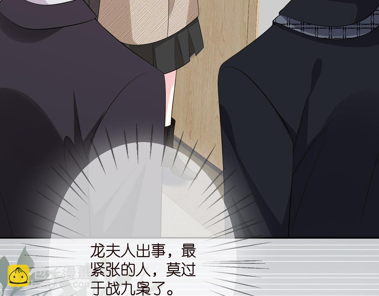 第280  战九枭的弱点9