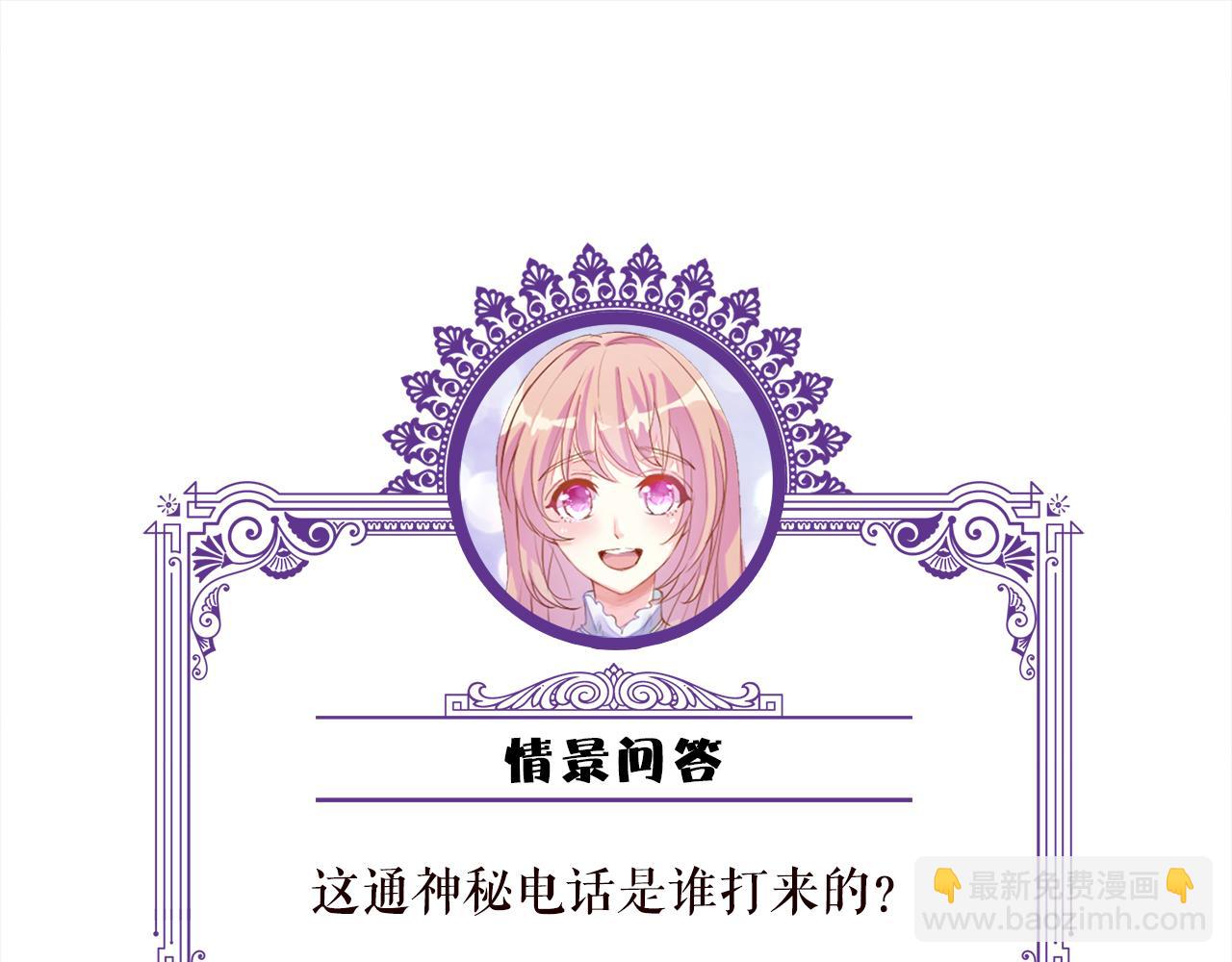 第281  神秘来电99
