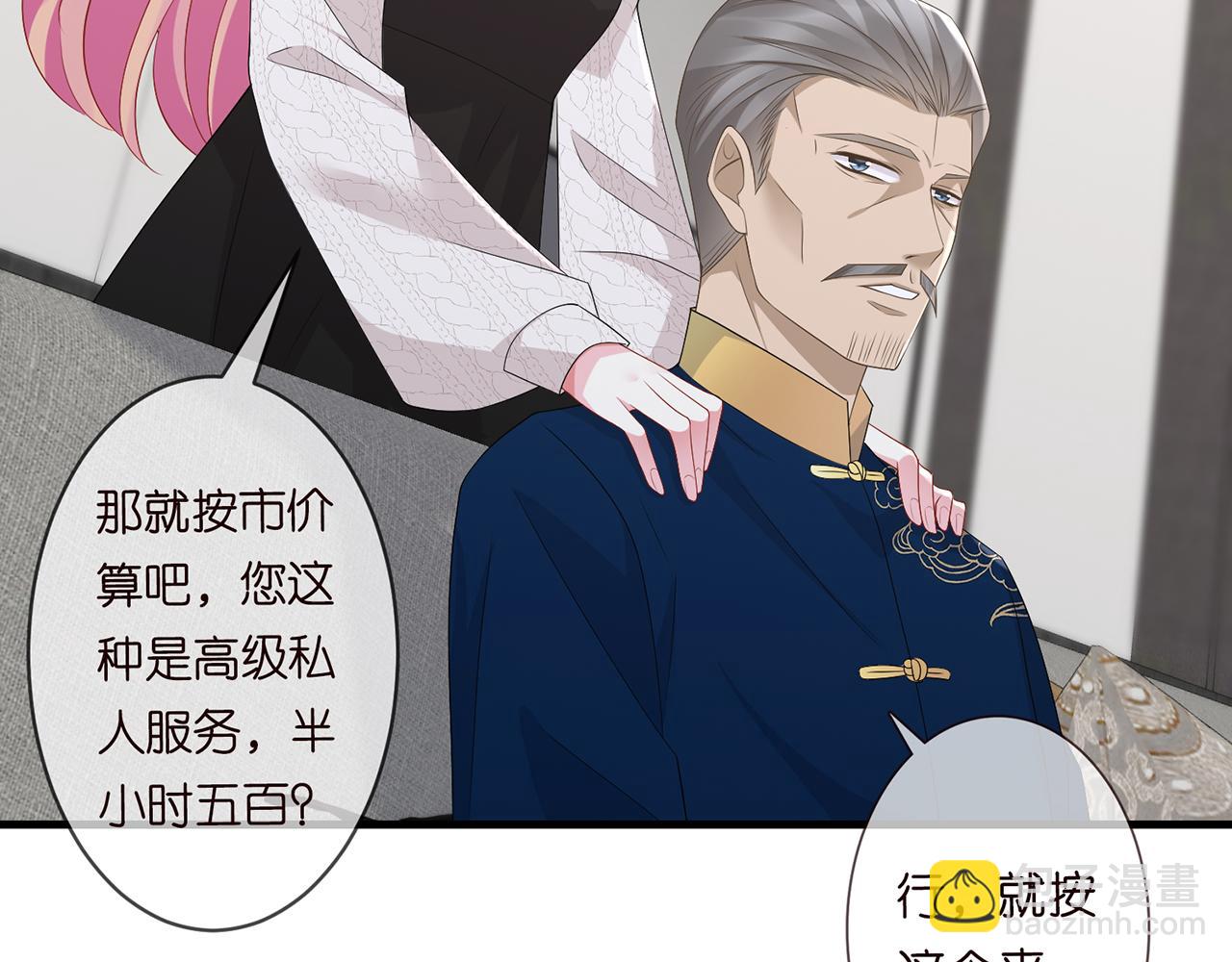 第282  老头挺傲娇76