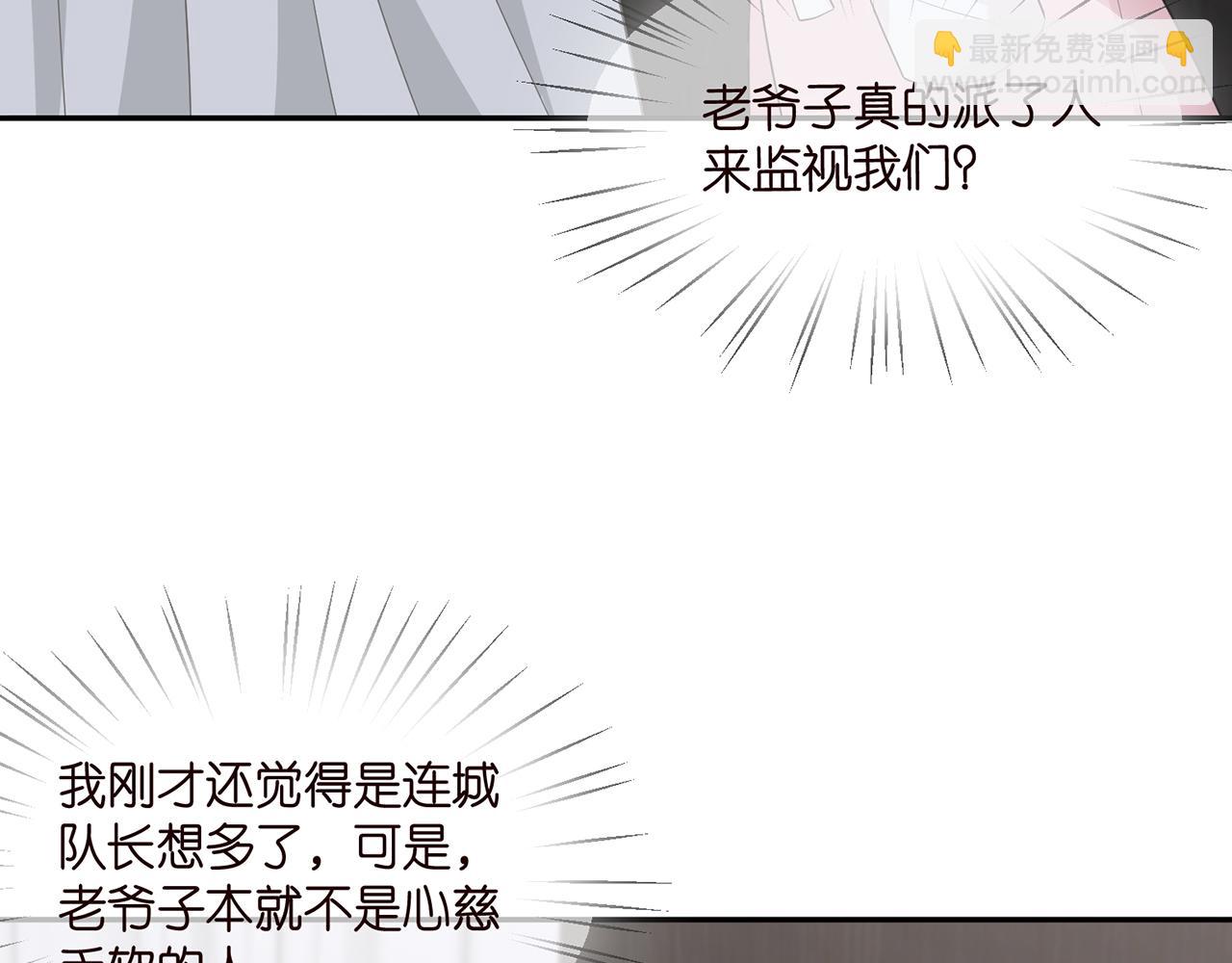 第283  不安的夜晚30