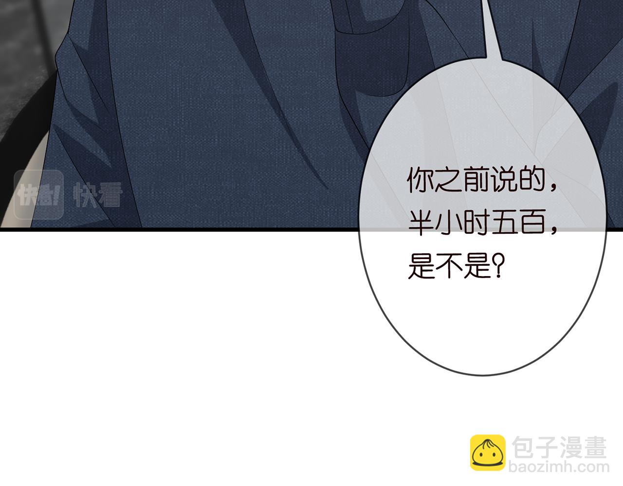 第284  偏偏是她……61