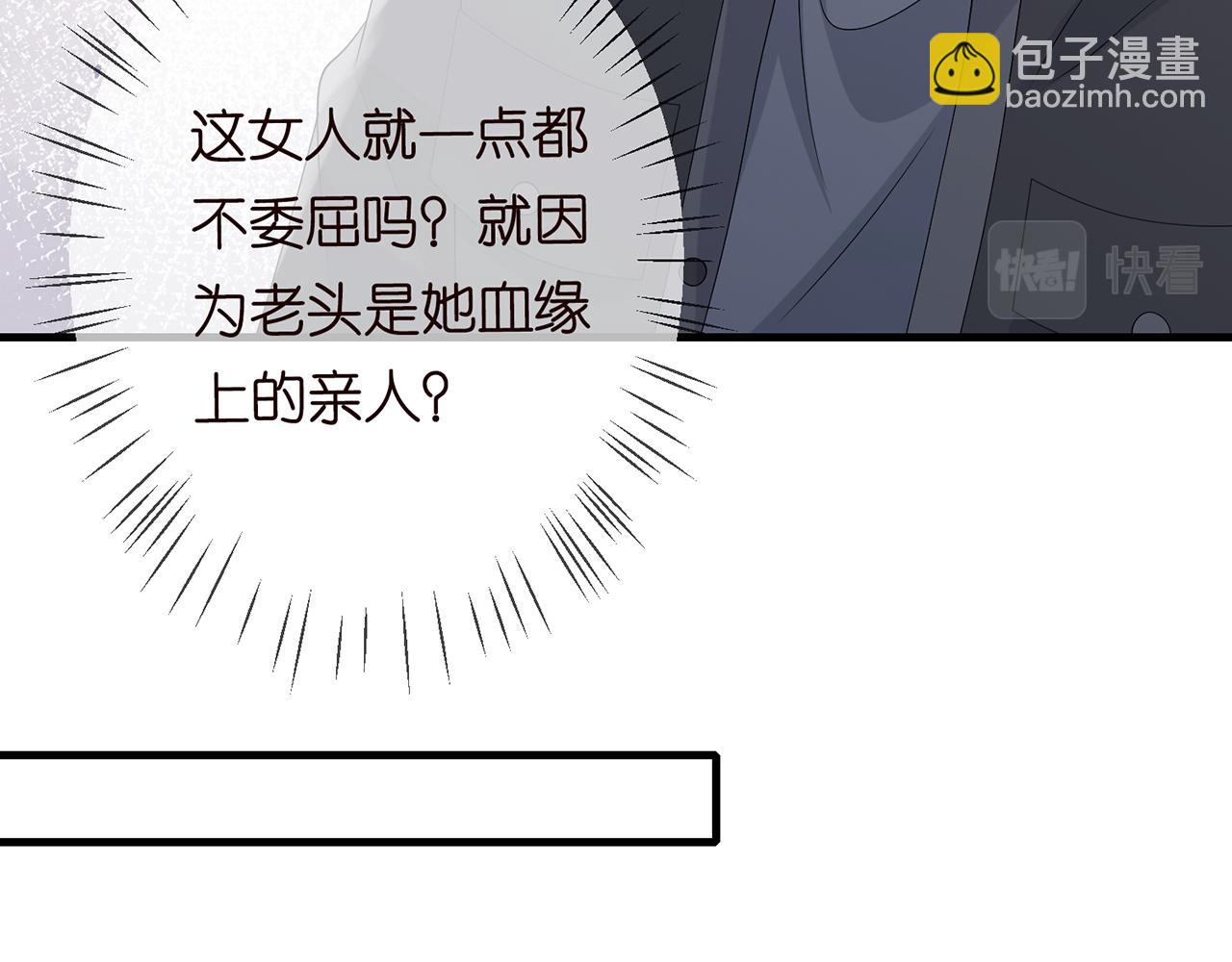 第284  偏偏是她……72