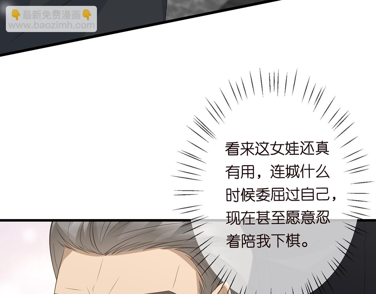 第284  偏偏是她……75