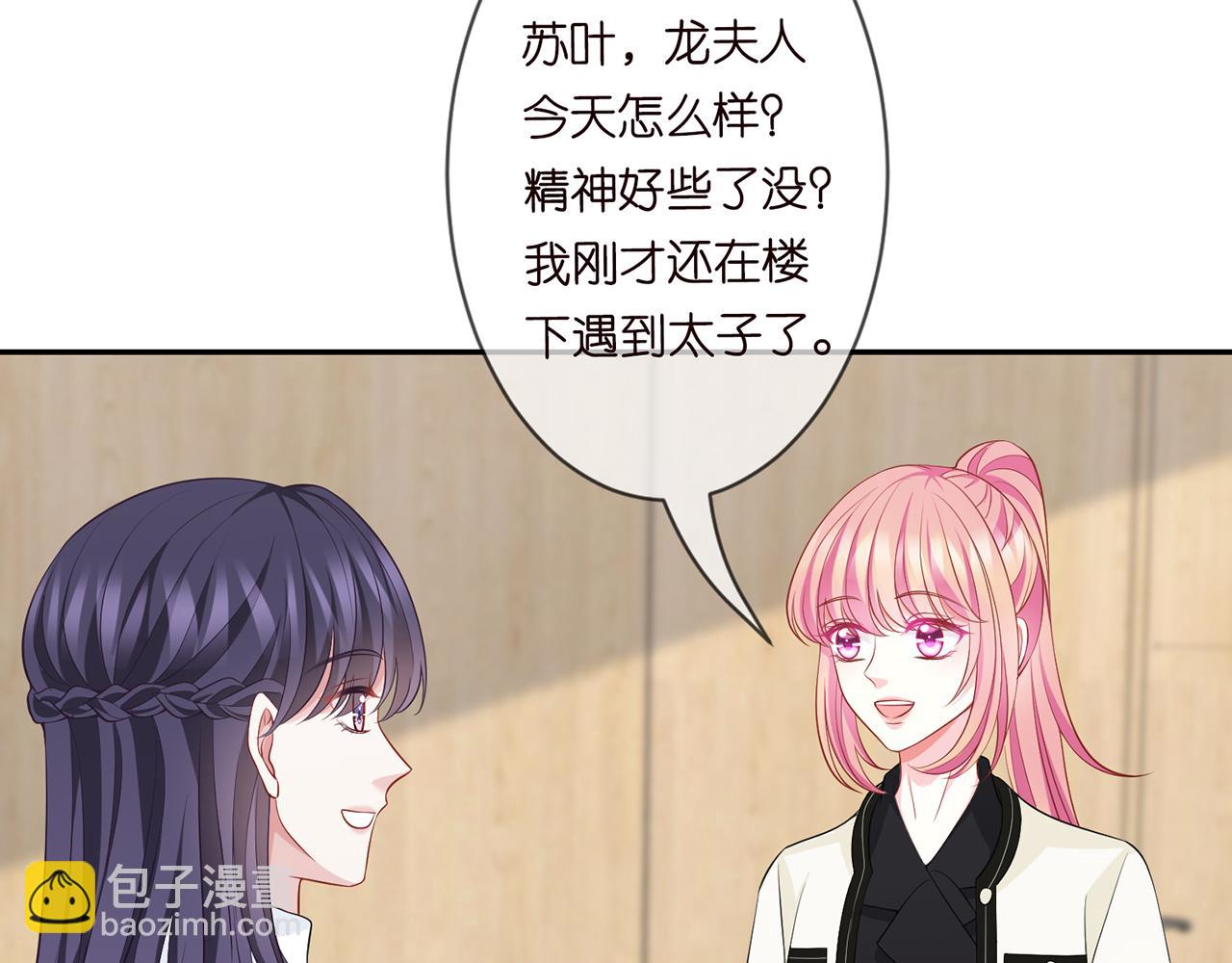 第284  偏偏是她……86