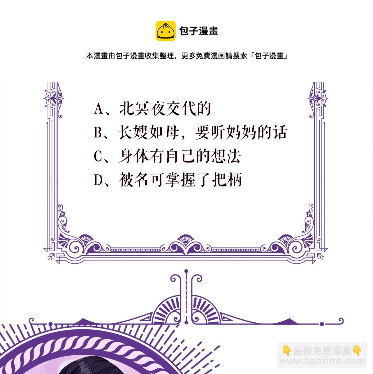 第284  偏偏是她……99