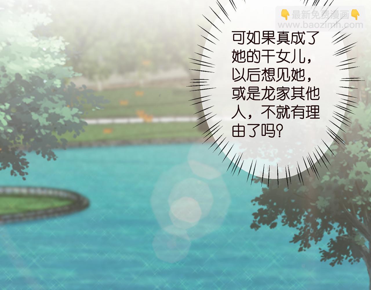 第285  冒牌货28