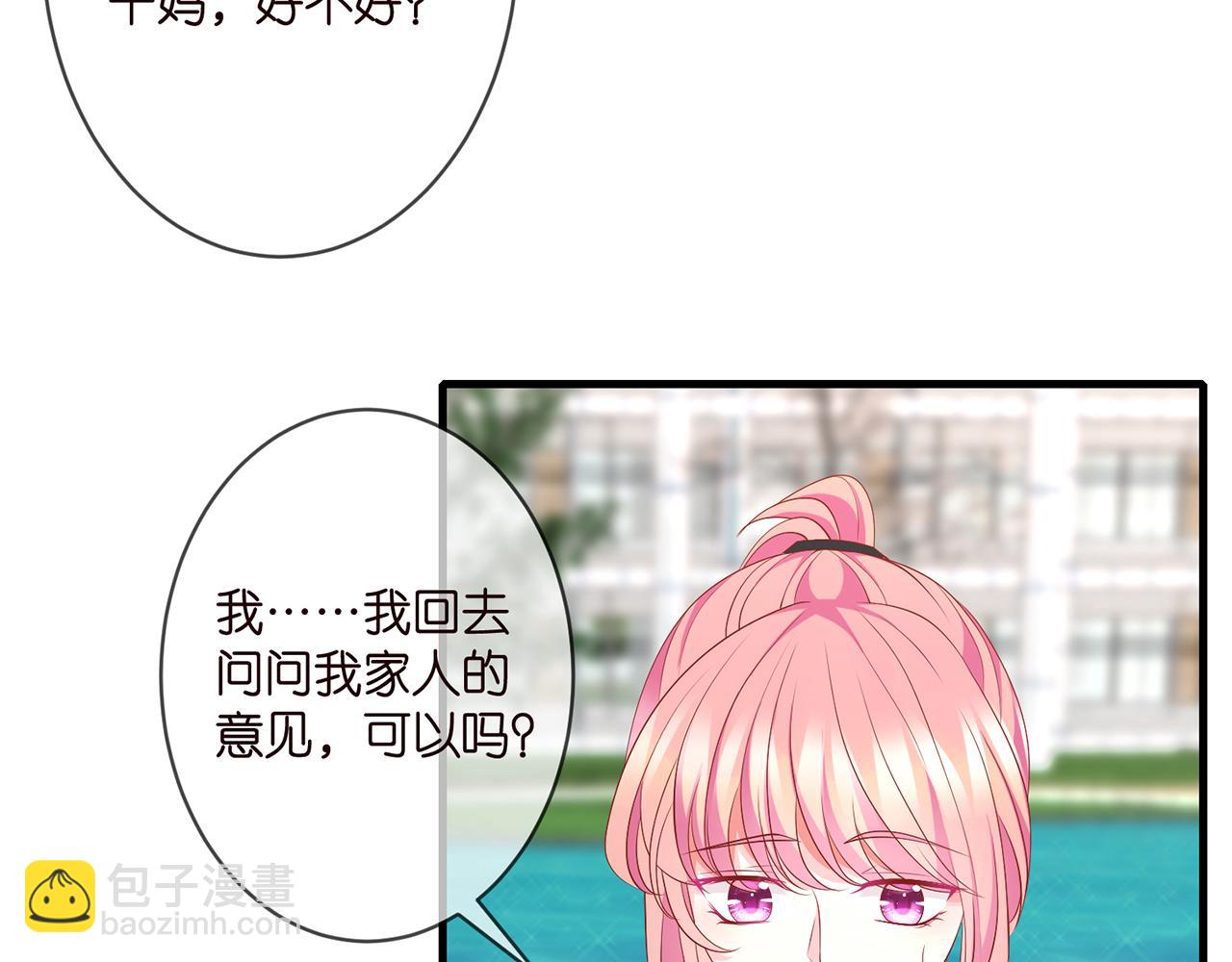 第285  冒牌货32