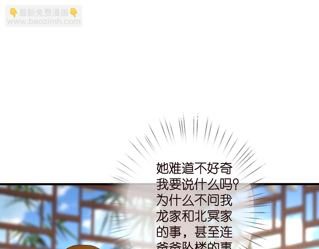 第285  冒牌货61