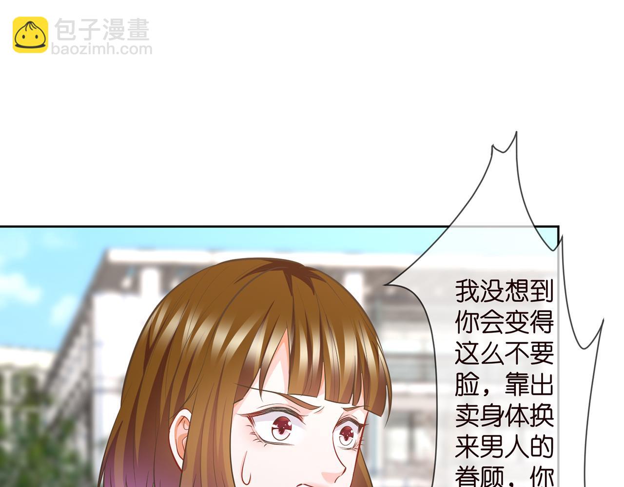 第285  冒牌货85