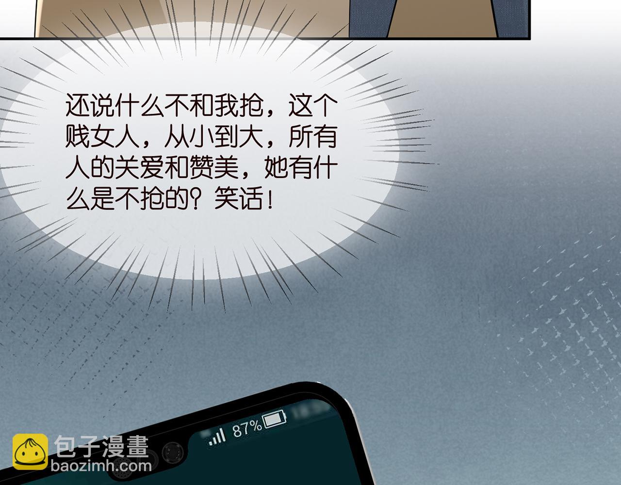 第286 你们真像情侣13