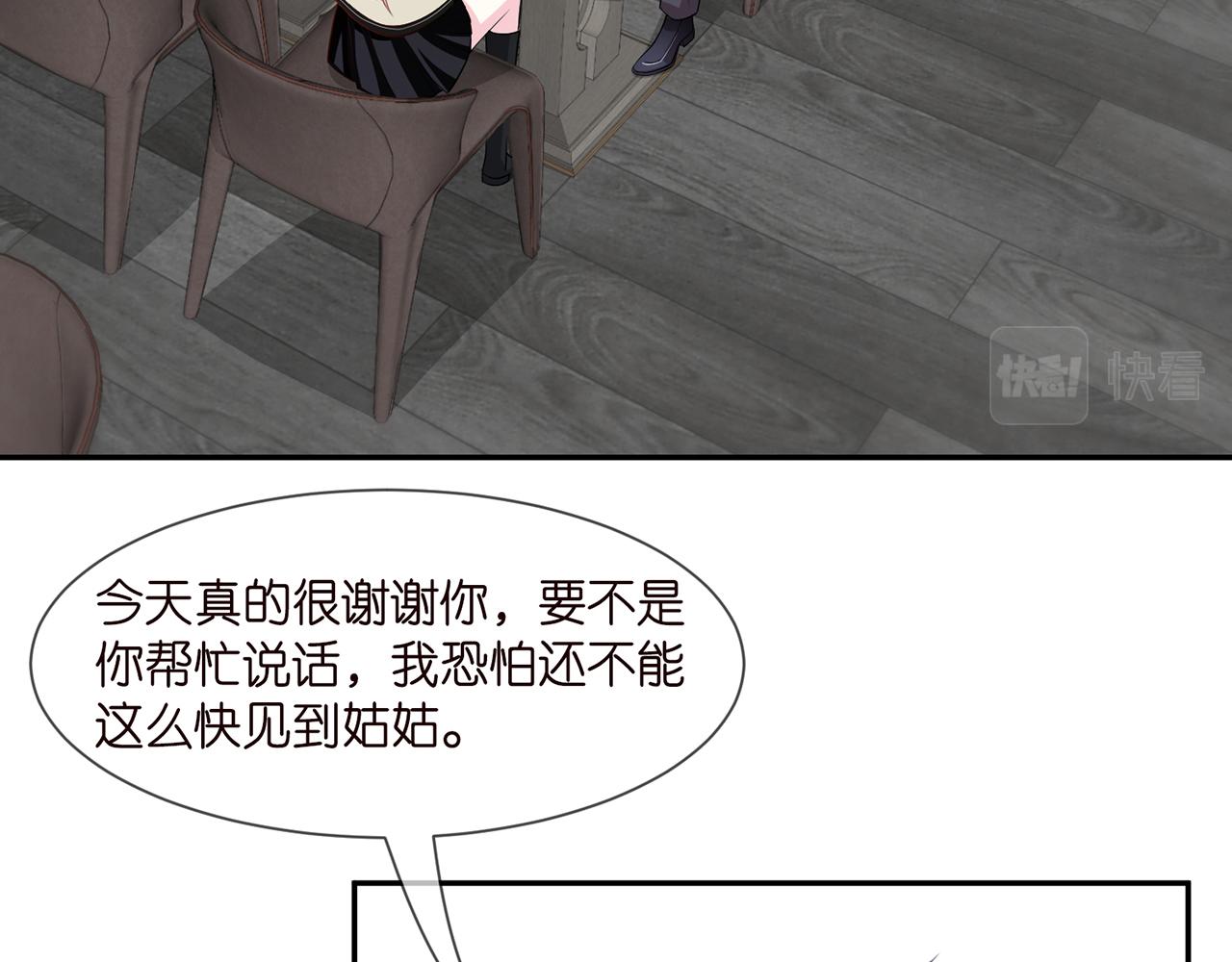 第286 你们真像情侣35