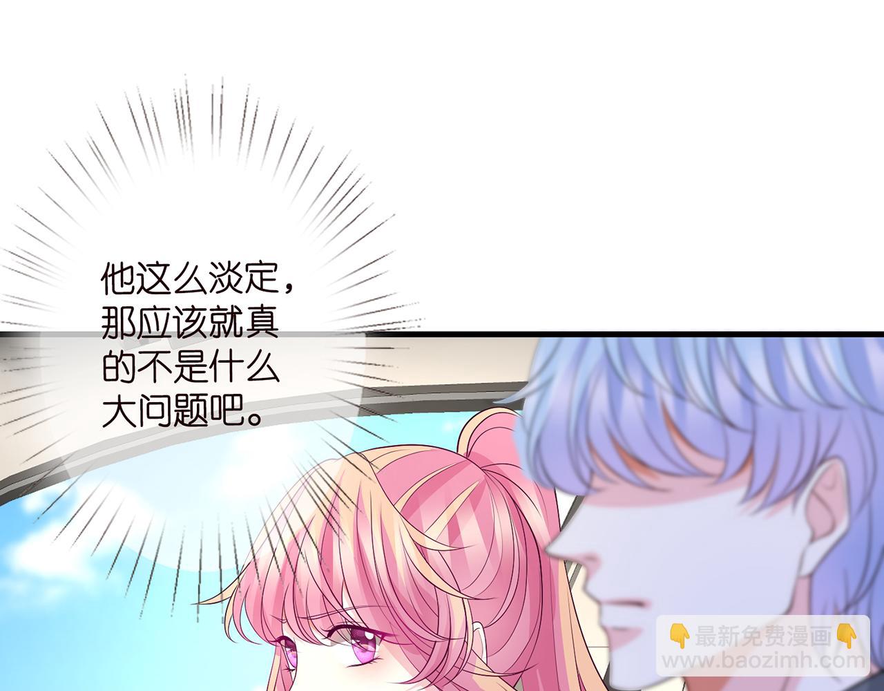 第287  好冷，抱我……57