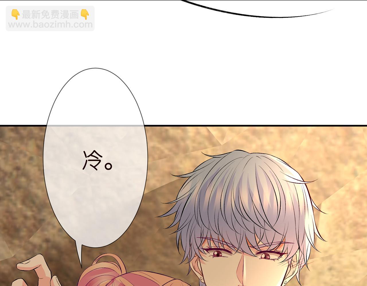 第287  好冷，抱我……76
