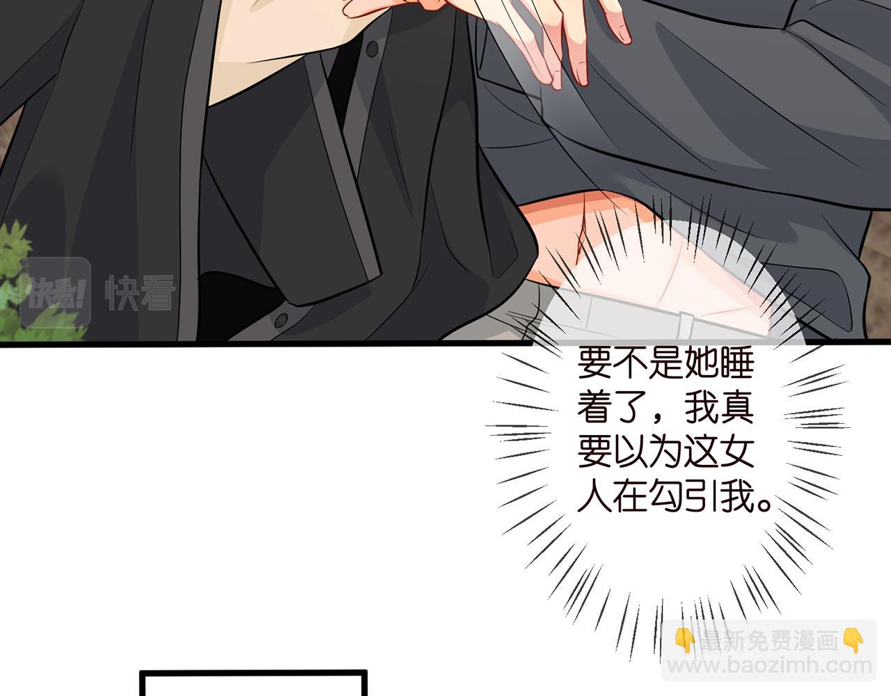第287  好冷，抱我……82
