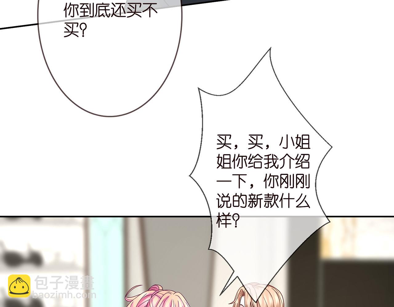 第287  好冷，抱我……9