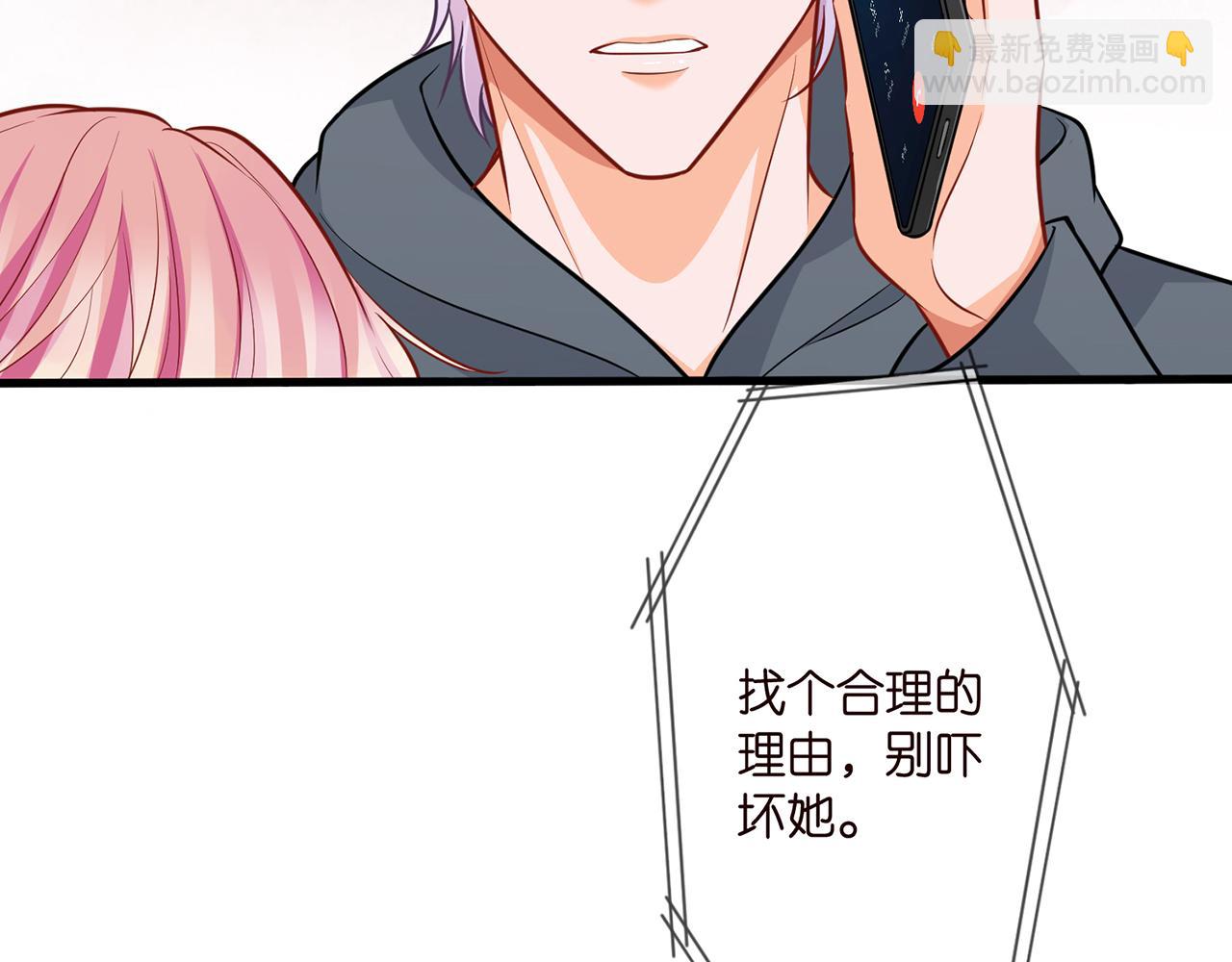 第287  好冷，抱我……90