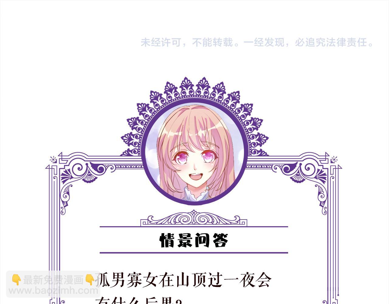 第287  好冷，抱我……96