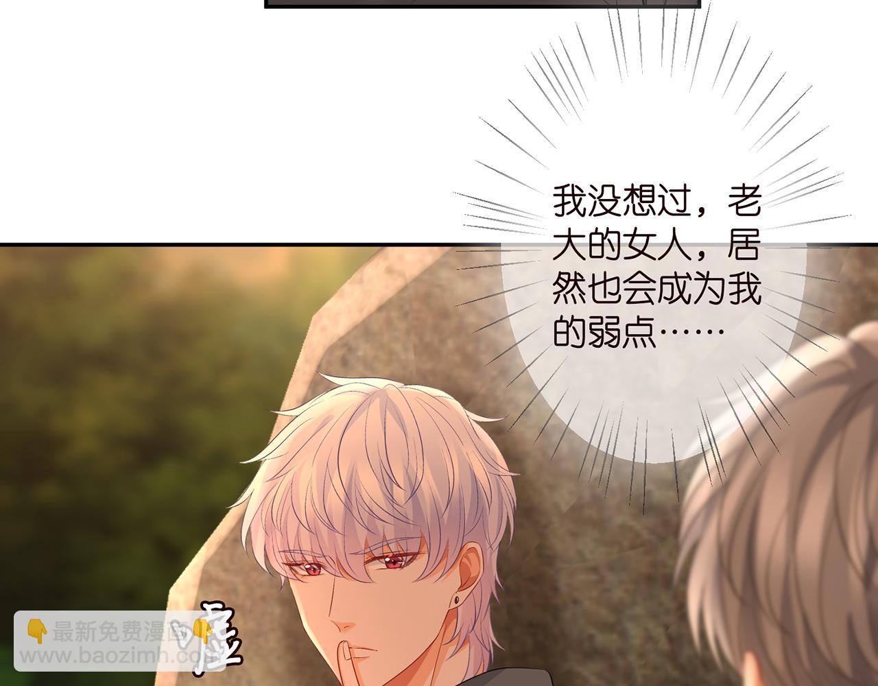 第288  摸够了吗？21