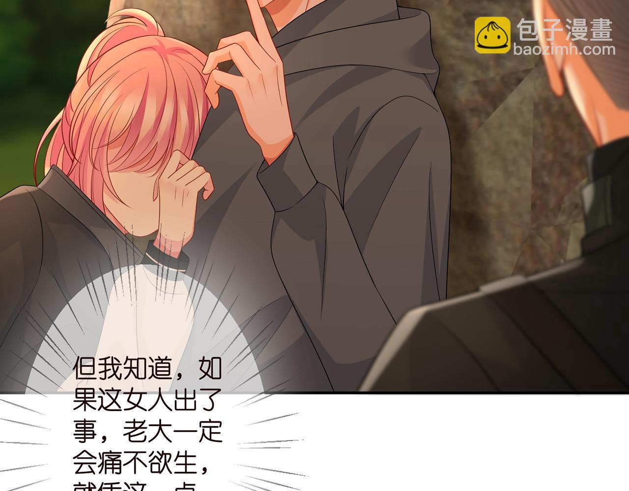 第288  摸够了吗？22