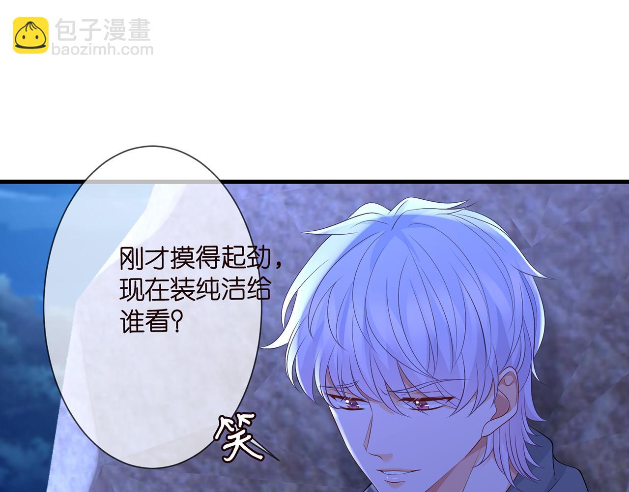 第288  摸够了吗？51