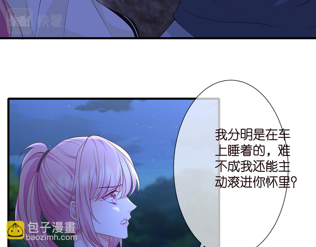 第288  摸够了吗？53