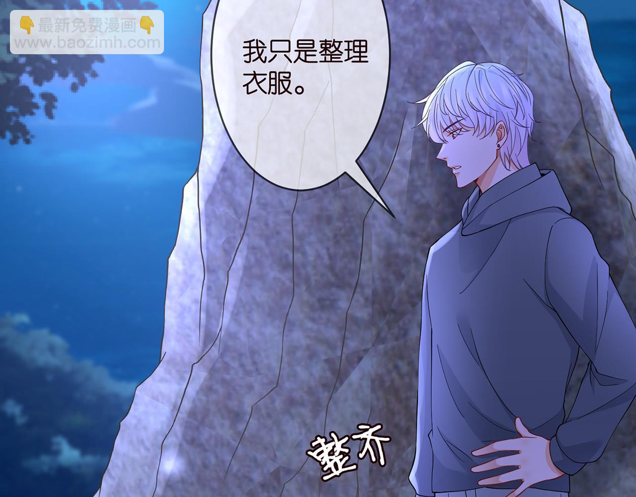 第288  摸够了吗？77