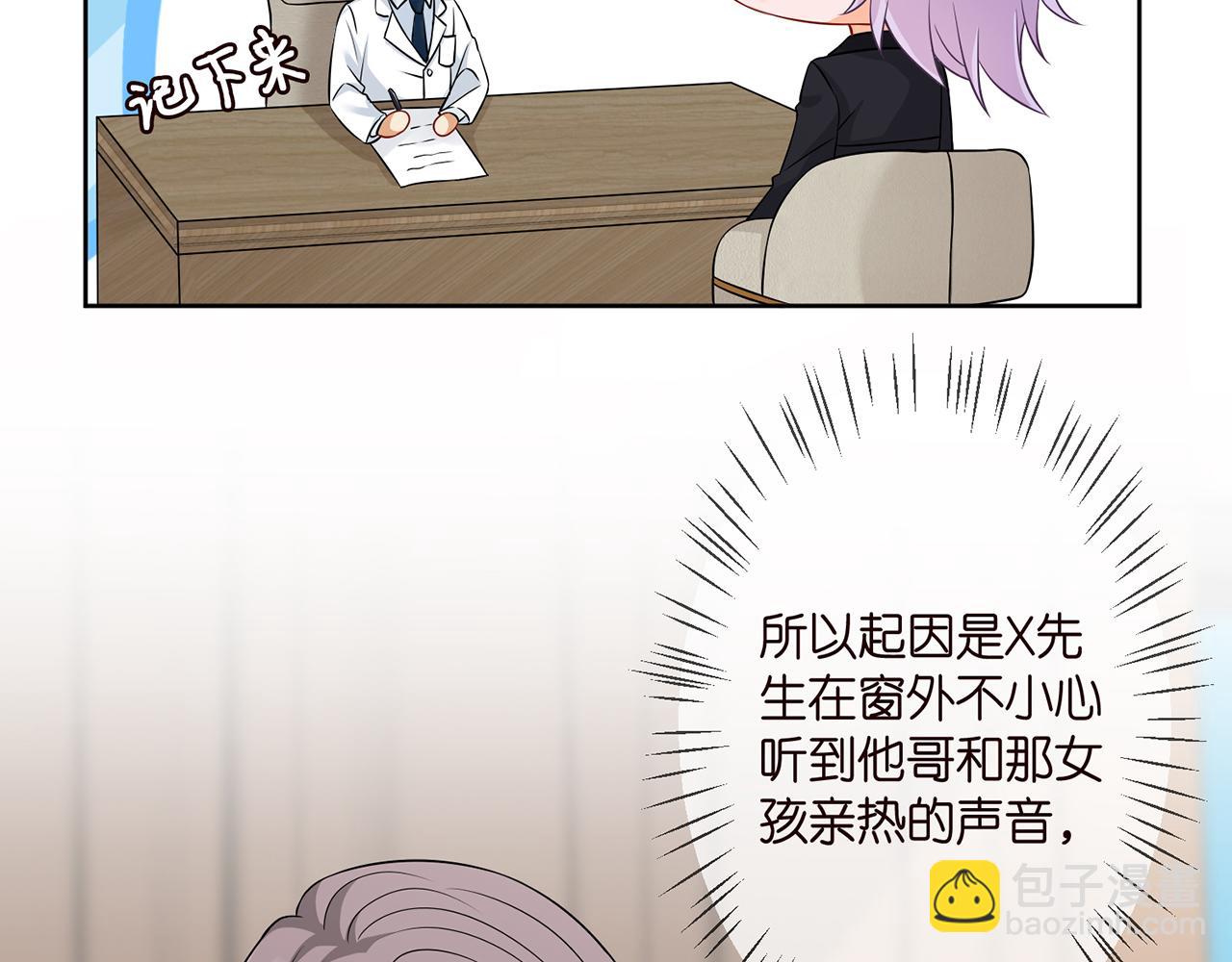 第293 心病28