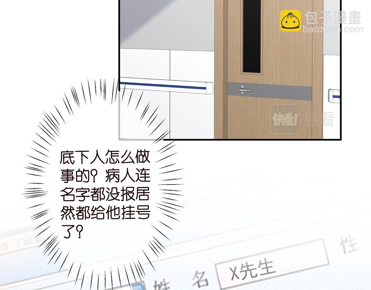 第293 心病4