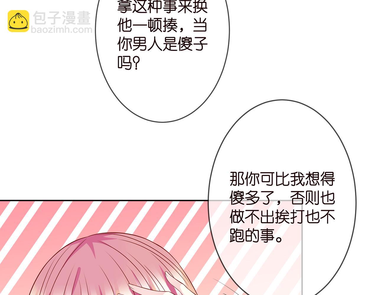 第295话  劝架81
