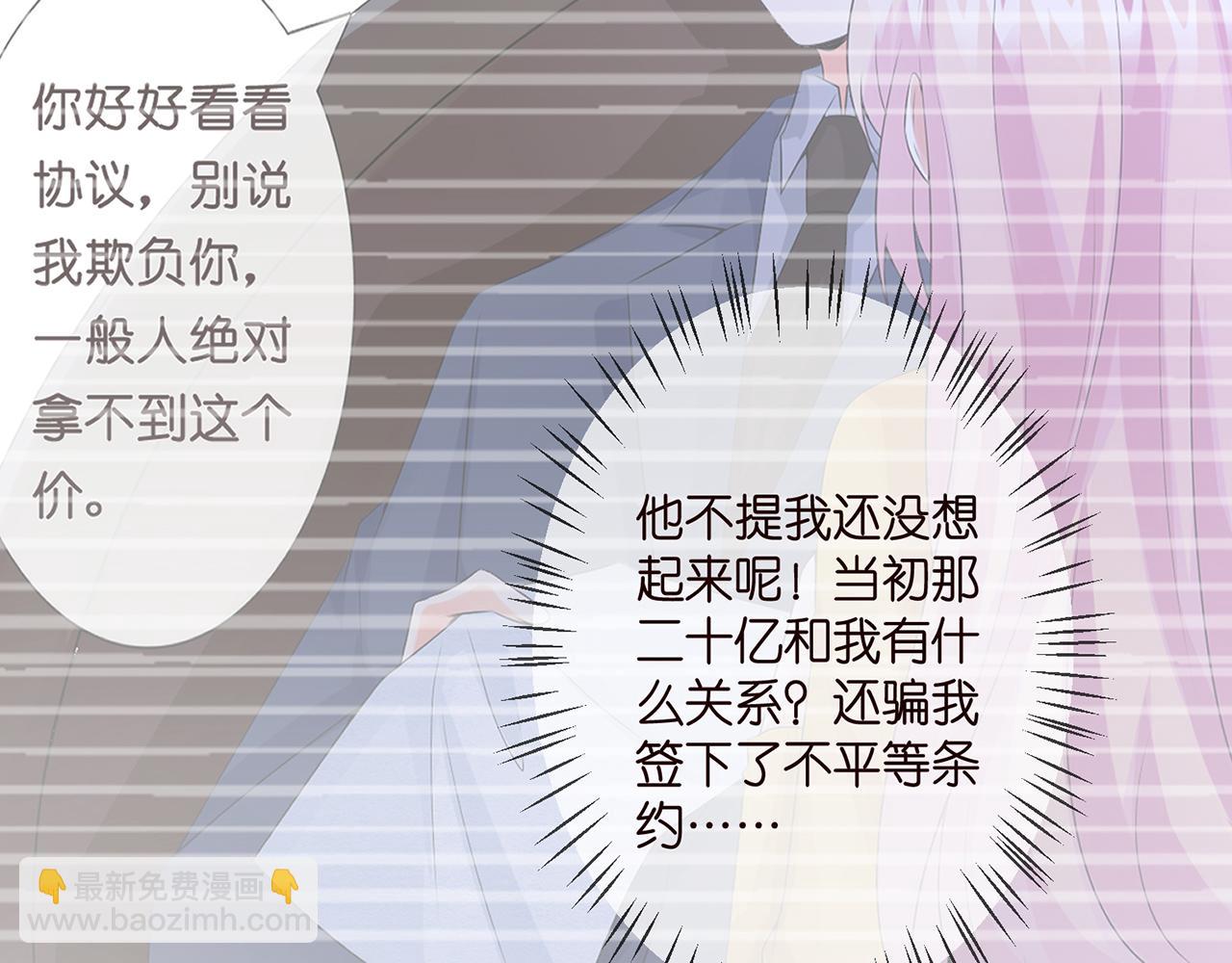 第298 醋王上线20
