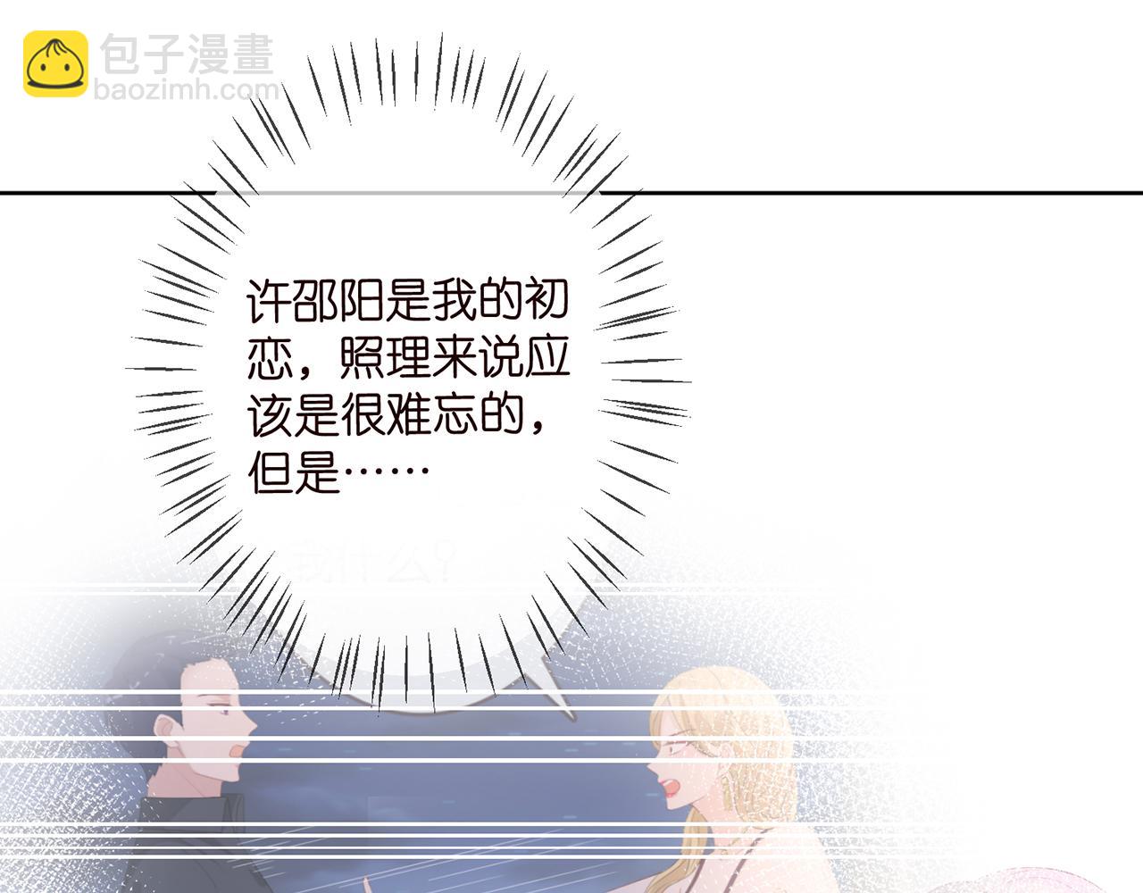 第298 醋王上线26