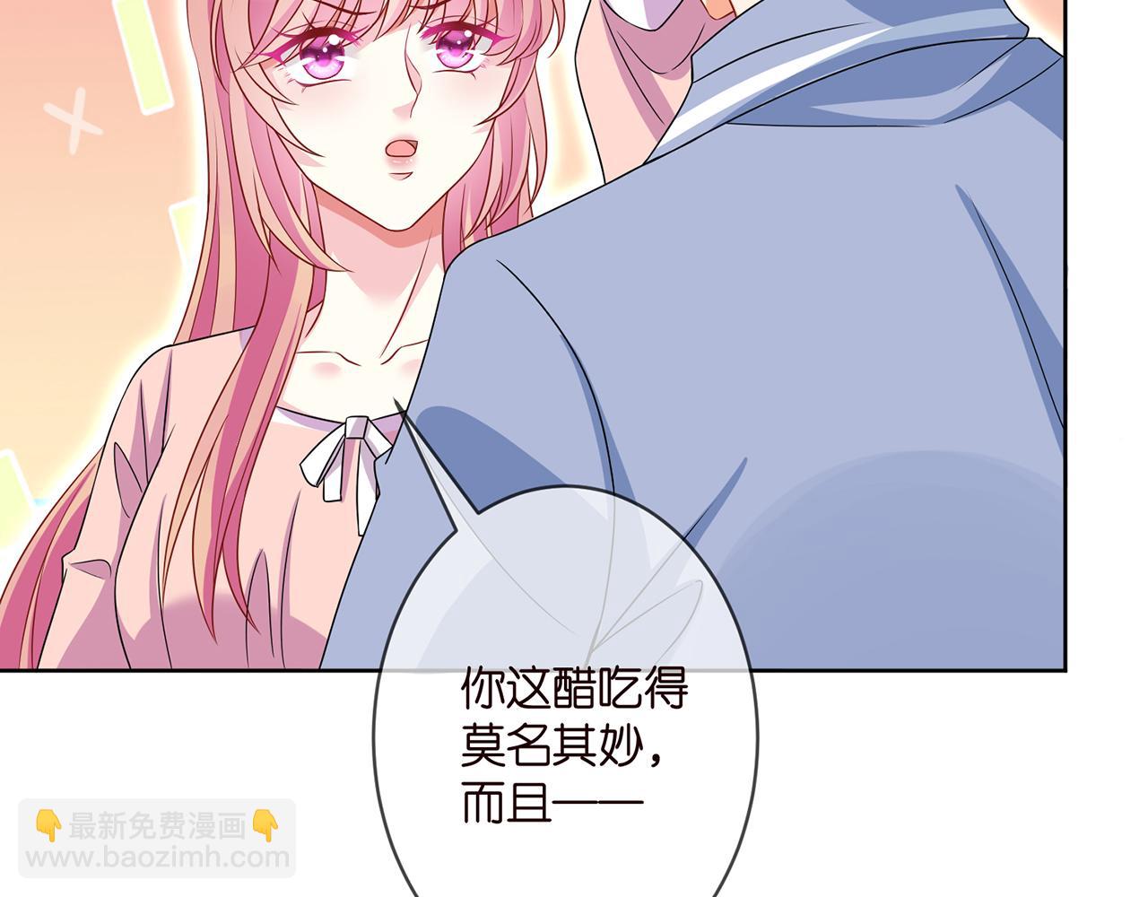 第298 醋王上线41