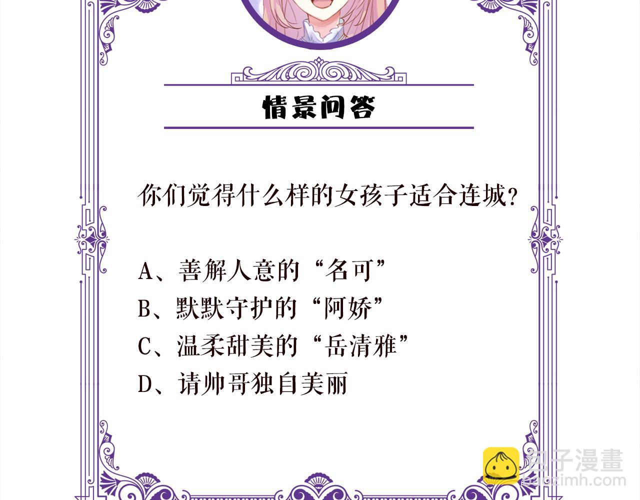 第298 醋王上线95