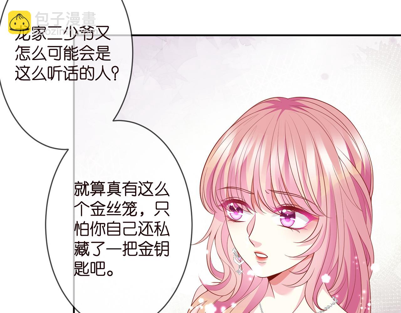 第299  离我哥远点75