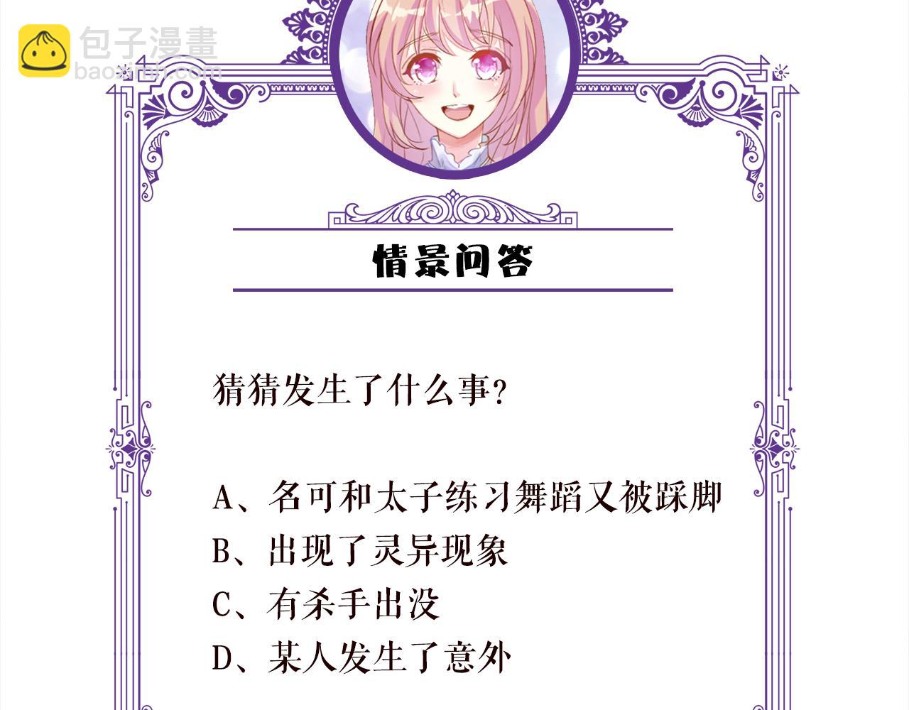 第301  挑拨84