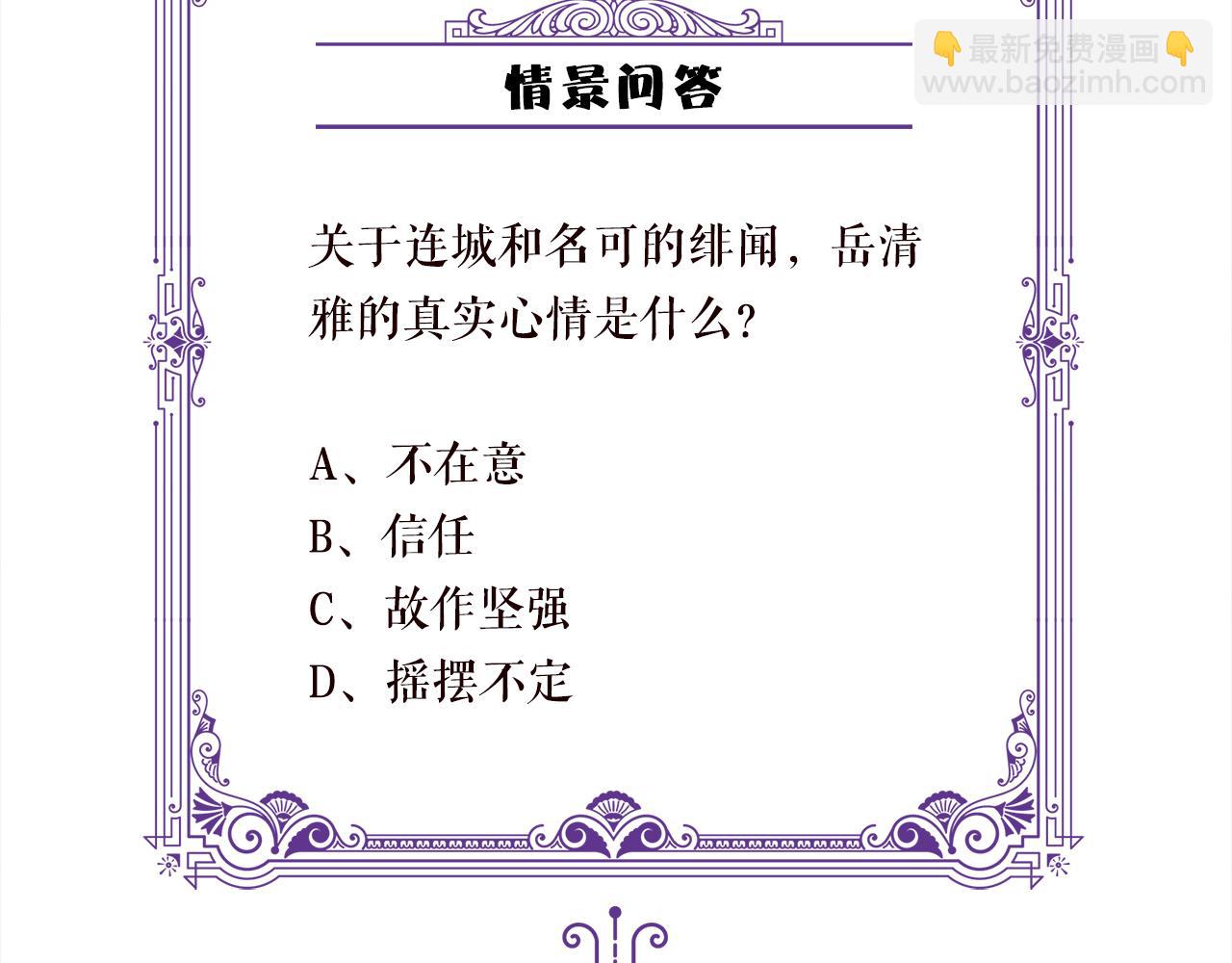 第303  小心名可90