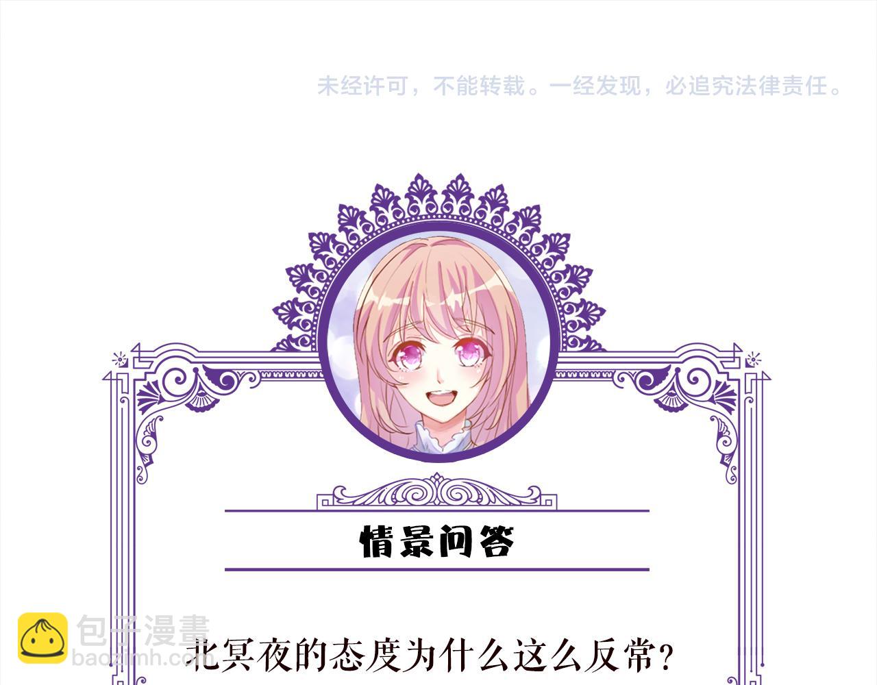 第304  太子的禁令87